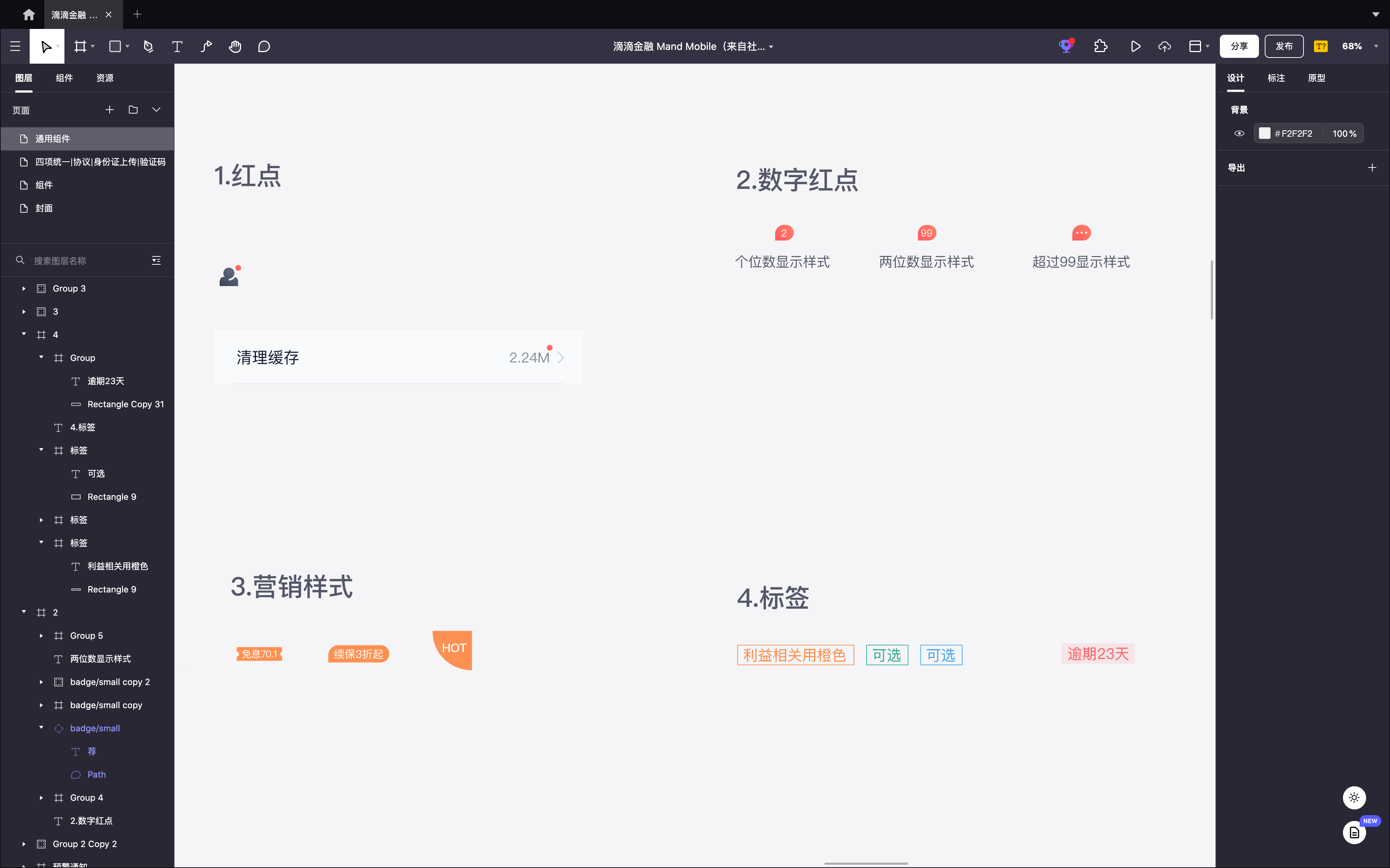 标签